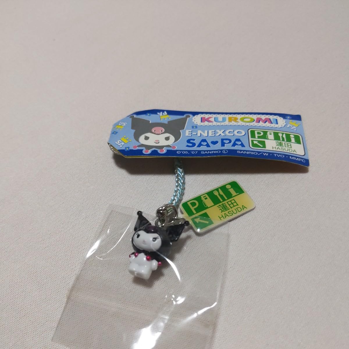 サンリオ　クロミちゃん根付けストラップ激レア2007年 Amazon.co.jp: クロミちゃん 高速道路 SA PA限定根付け ストラップ