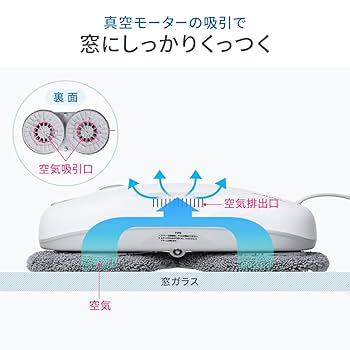 Amazon | イーサプライ 窓掃除機 窓掃除ロボット 自動窓掃除機