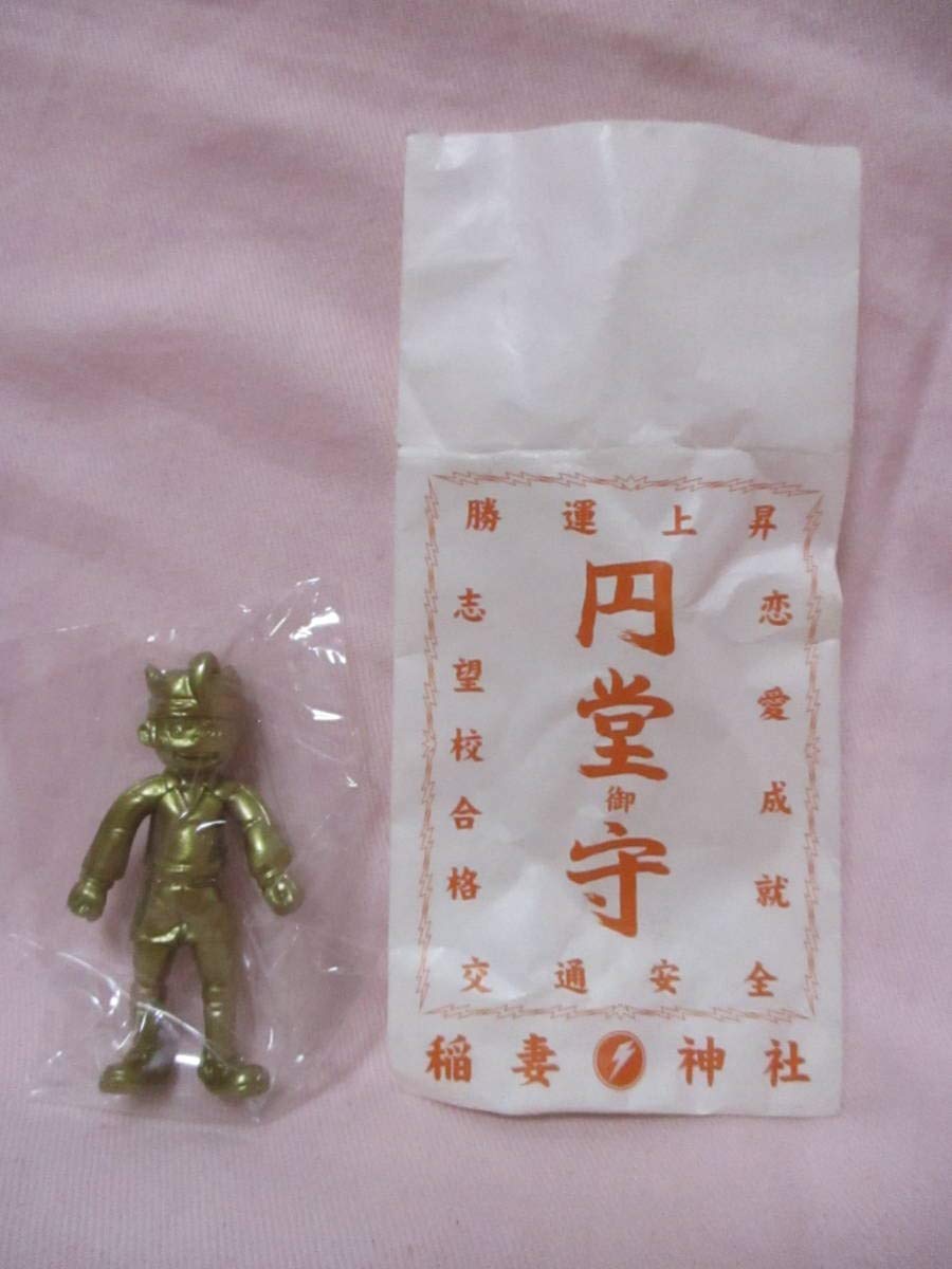 Amazon.co.jp: イナズマイレブン 円堂 守 稲妻神社 フィギュア お守り 