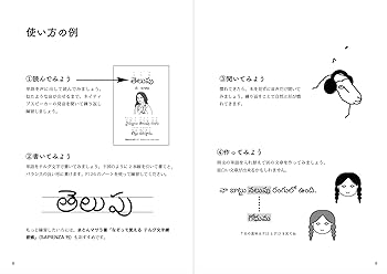 基礎テルグ語 Amazon.co.jp: 基礎テルグ語 : 山田 桂子: 本