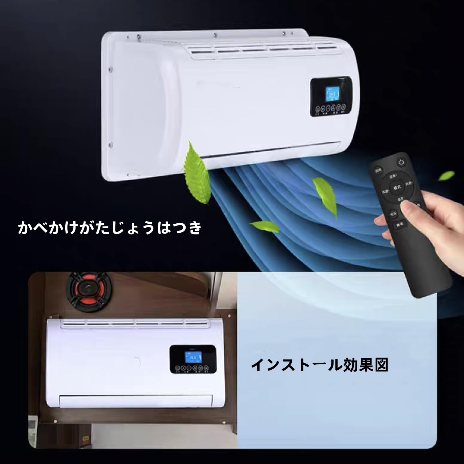 NEKPOKKA 12V直流エアコン　車エアコン　リモコン付き NEKPOKKA 12V直流エアコン車エアコンリモコン付き