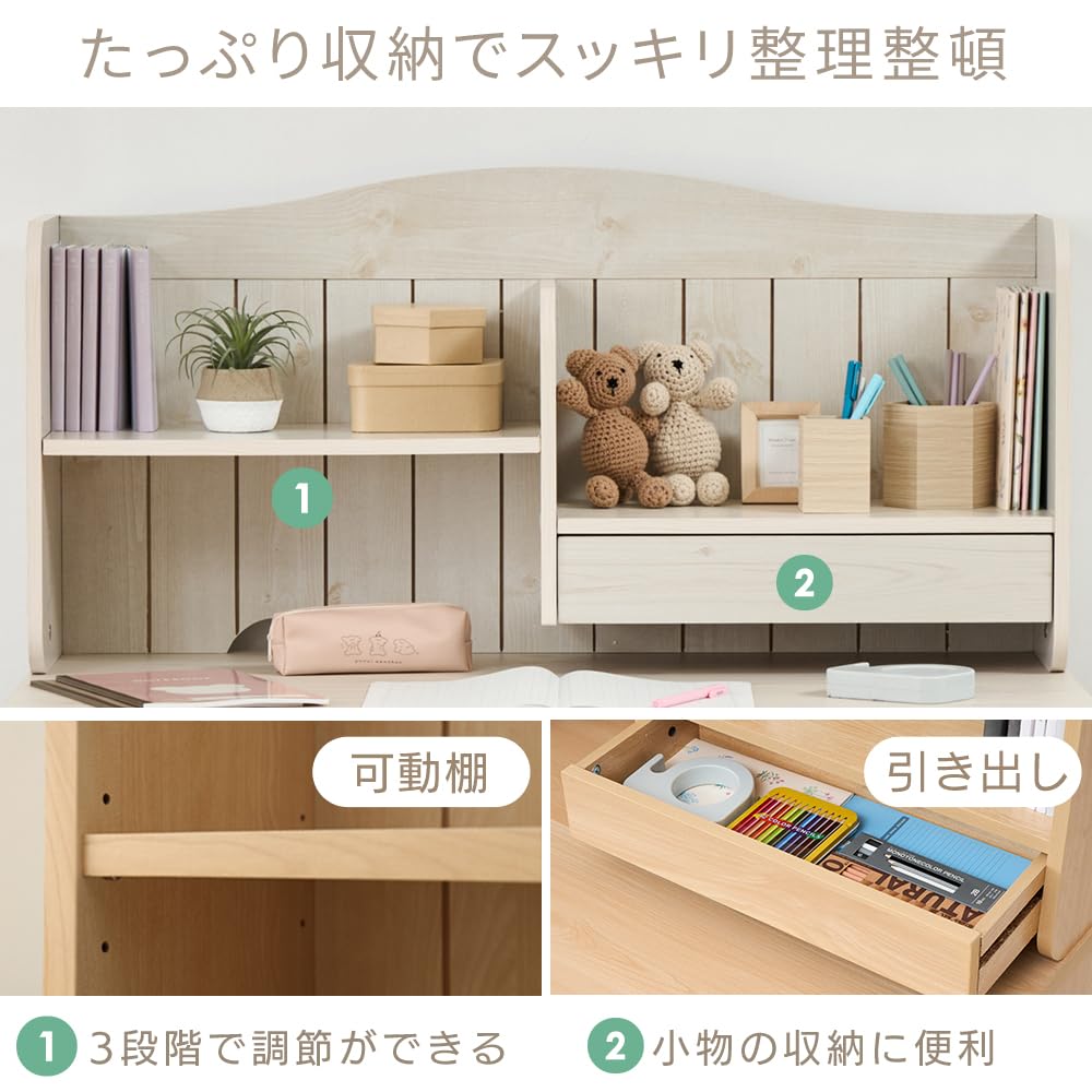 Amazon｜アイリスプラザ 学習机 勉強机 上置き棚付き カントリー調 幅  