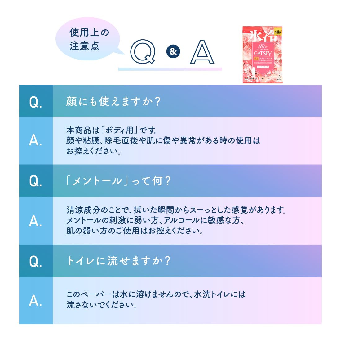 Amazon | ギャツビー アイスデオドラント ボディペーパー フリーズ