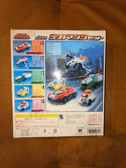 Amazon.co.jp: 製 特捜戦隊デカレンジャー ポピニカ デカマシンセット