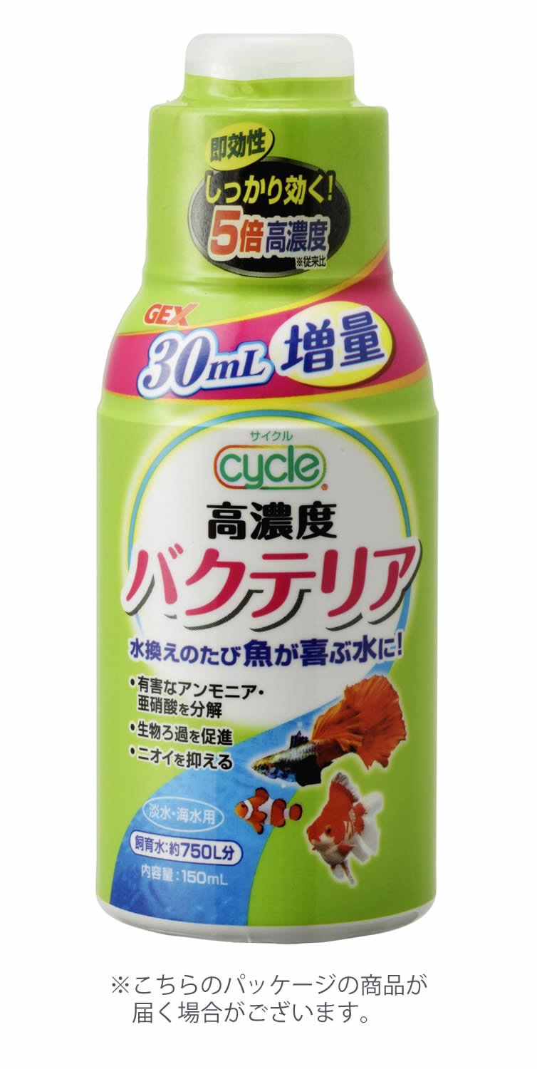 バクテリア 親株サイズ GEX サイクル120ml+30ml（4972547018885）｜その他ペット用品