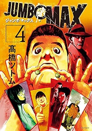 Amazon.co.jp: 爆音列島 コミック 全18巻完結セット (アフタヌーンKC