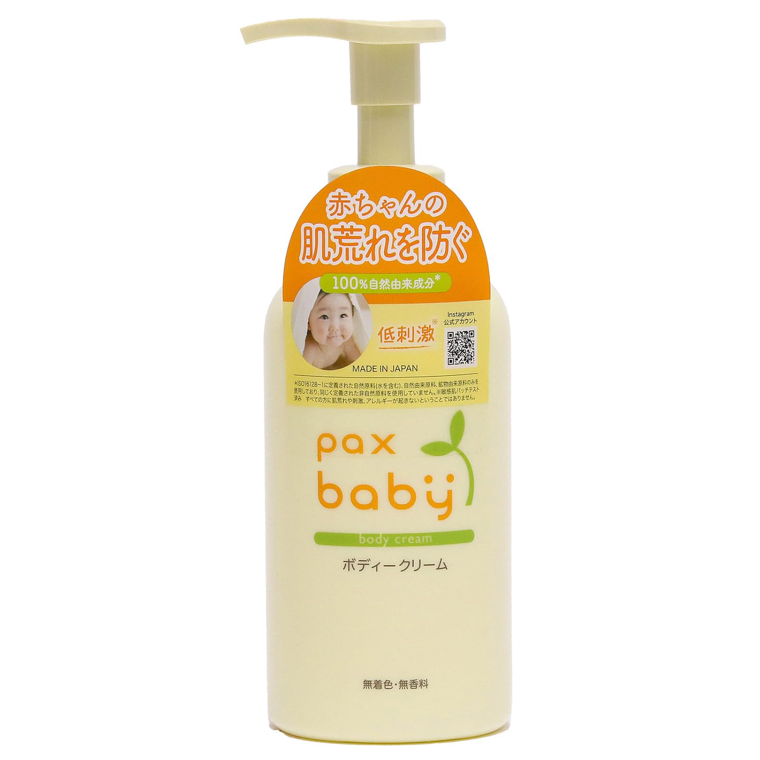 Amazon.co.jp: パックスベビー ボディクリーム 大容量ポンプタイプ 