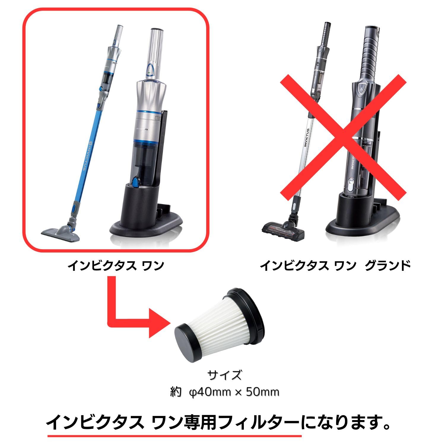 Amazon.co.jp: 【公式】インビクタス ワン 交換用フィルター