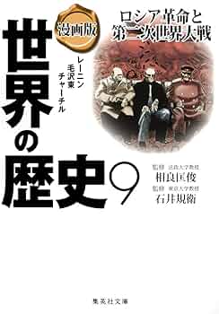 ラスト【レア】30冊セット 戦争 世界歴史 人類社会 哲学 ロシア ウクライナ ウクライナ戦争後の世界秩序／下斗米 伸夫 | 集英社 ― SHUEISHA ―