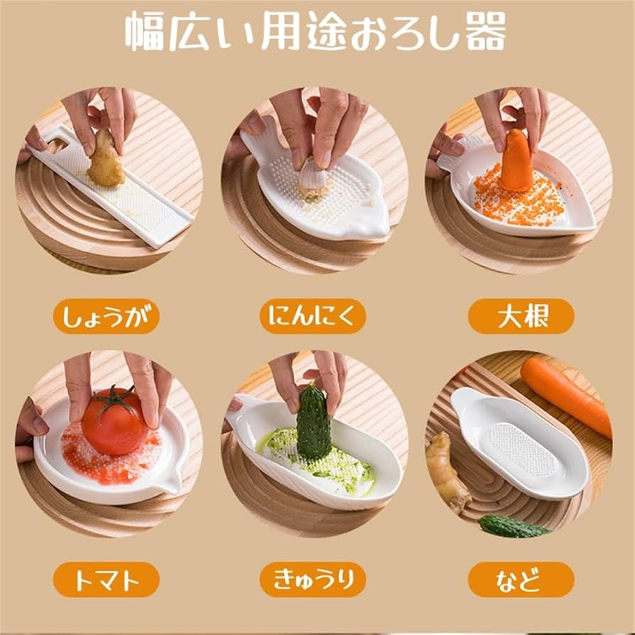 Amazon | SITEDAN おろし器 生姜おろし器 大根おろし セラミック