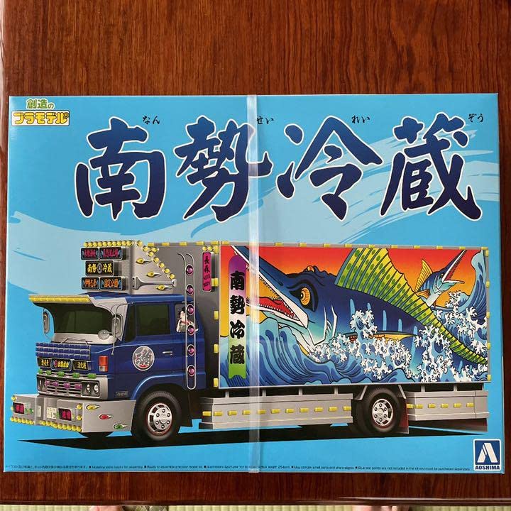Amazon.co.jp: アオシマバリューデコトラ 南勢冷蔵 : おもちゃ