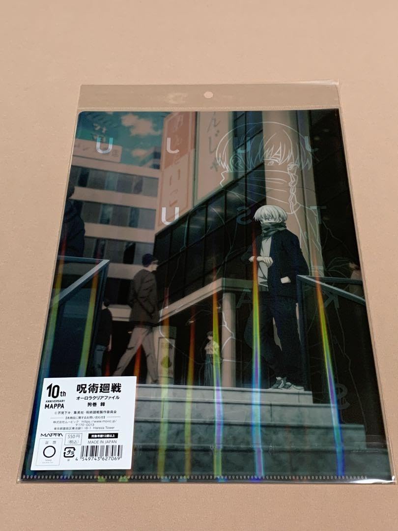 呪術廻戦　オーロラクリアファイル 呪術廻戦 五条悟 オーロラクリアファイル | K-BOOKS 秋葉原