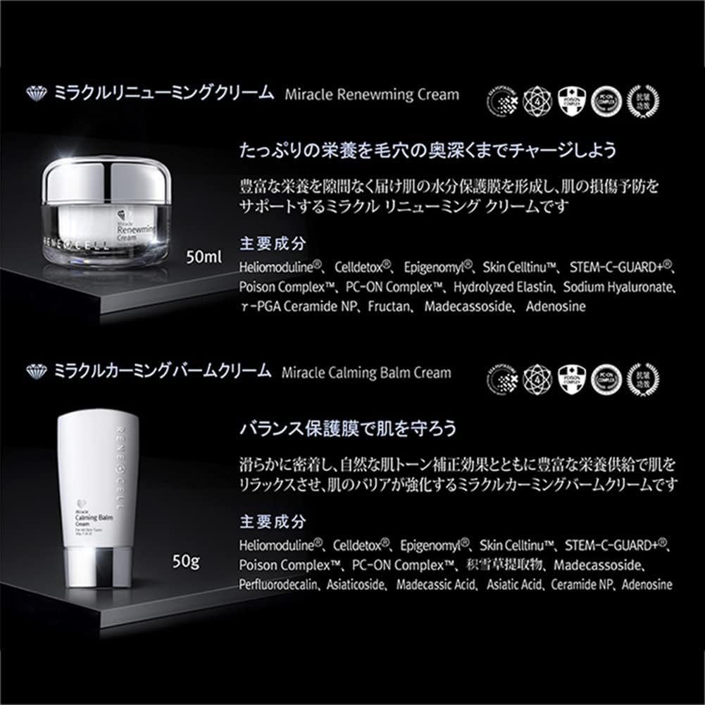 Amazon | [RENE CELL ] ルネセル ミラクル ダイヤモンドピール 