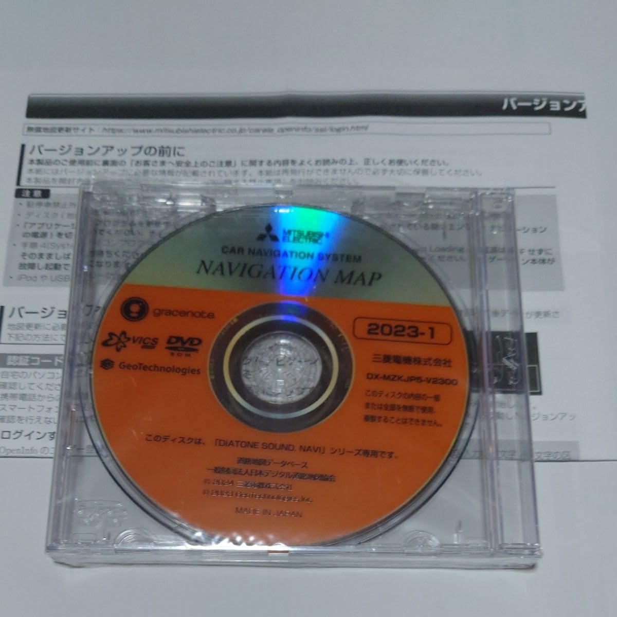 三菱 DIATONE 地図更新DVD Amazon.co.jp: 現時点 三菱カーナビソフトウェア ダイヤトーンサウンド