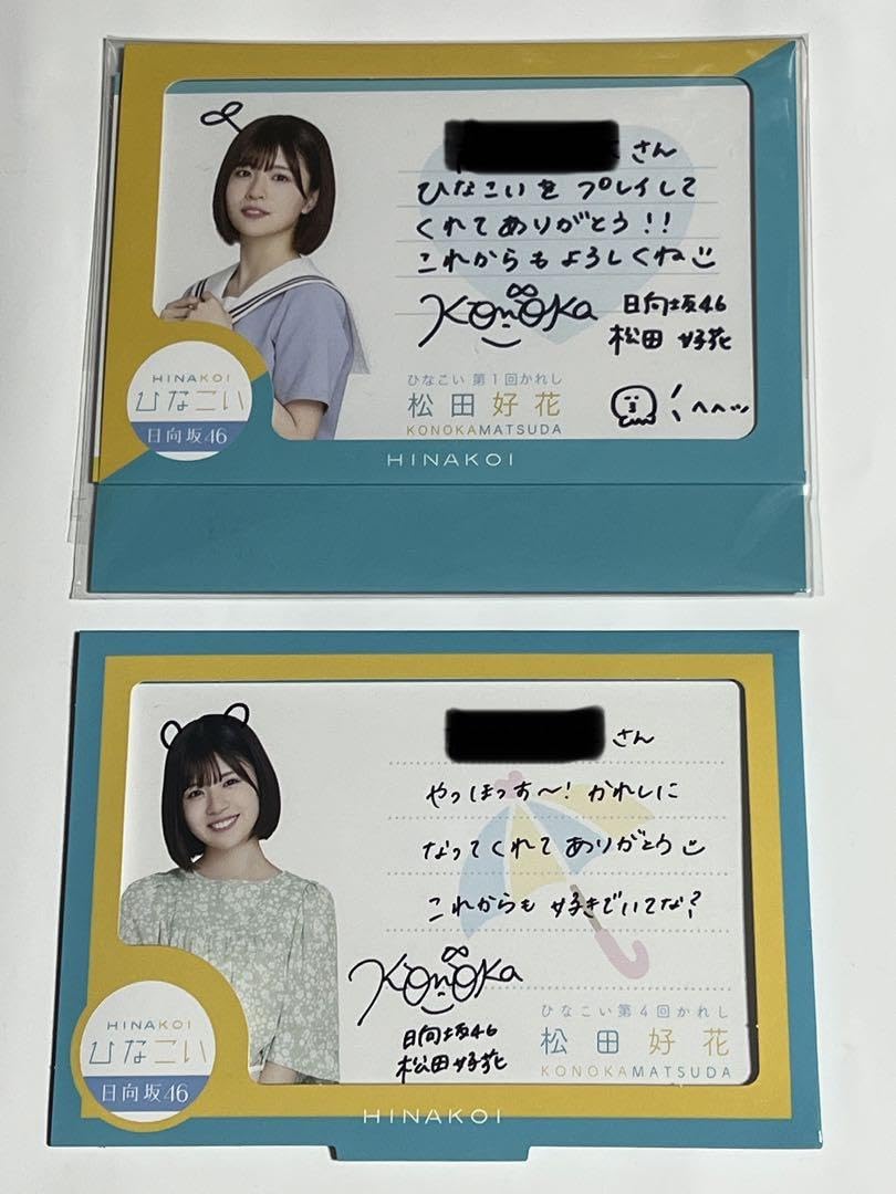 日向坂46 平尾帆夏　ひなこい　第８回かれしイベント　直筆ラブレター　サイン 日向坂46 平尾帆夏 ひなこい 第8回かれしイベント 直筆