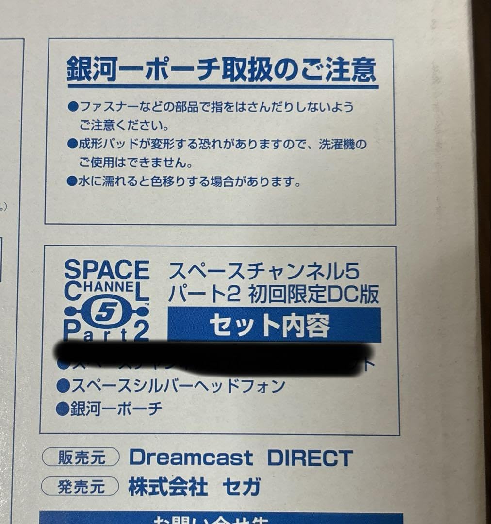 Amazon.co.jp: ドリームキャスト スペースチャンネル5 Part2