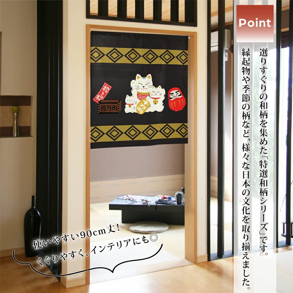 Amazon.co.jp: のれん工房: 招き猫のれん