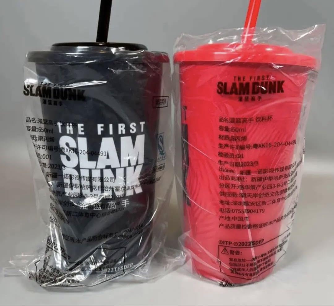 Amazon.co.jp: スラムダンク 海外映画館限定 ドリンクカップ