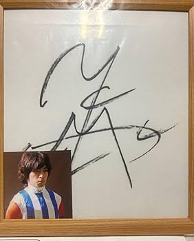 Amazon.co.jp: 川田将雅騎手 直筆サイン色紙（旧式） 額縁 写真 : おもちゃ