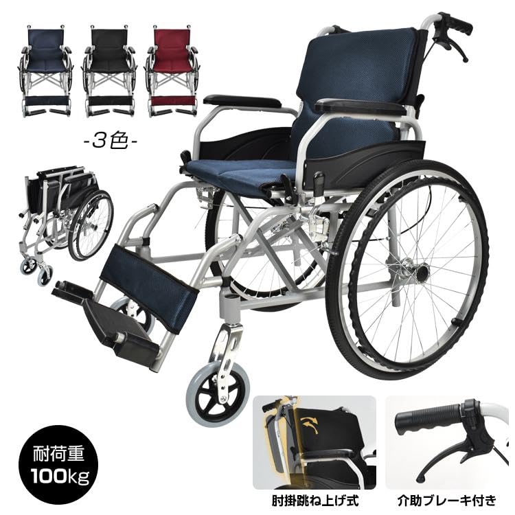 世田谷区近辺配送可能 コンディション良好 車いす 折り畳み 軽量 介護