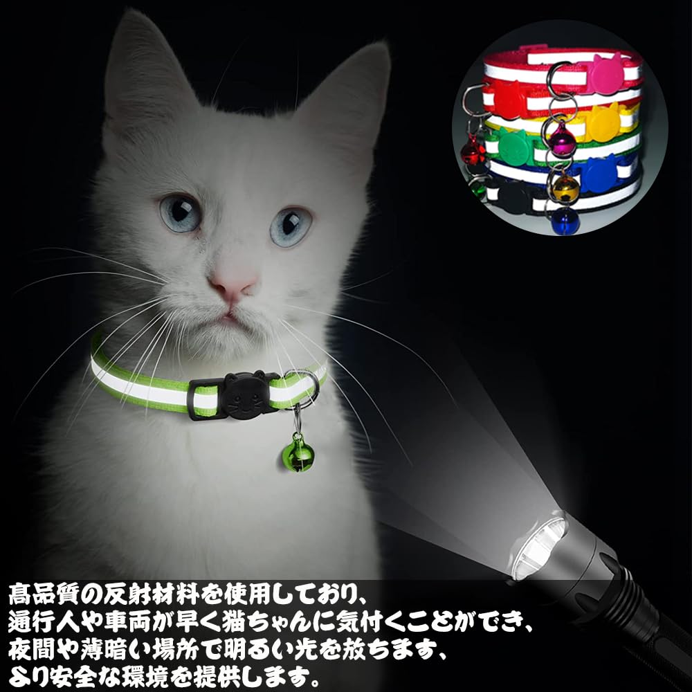 【まゆゆ】ネコ首輪 Amazon | 猫首輪 猫の首輪 夜間リフレクター付き セーフティバックル付