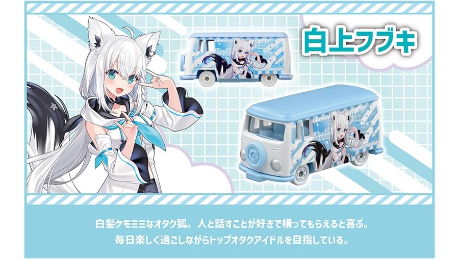 新品未開封　トミカ　hololiveコレクション　福富　福もの　セット Amazon.co.jp: 福富トミカ BOX : おもちゃ