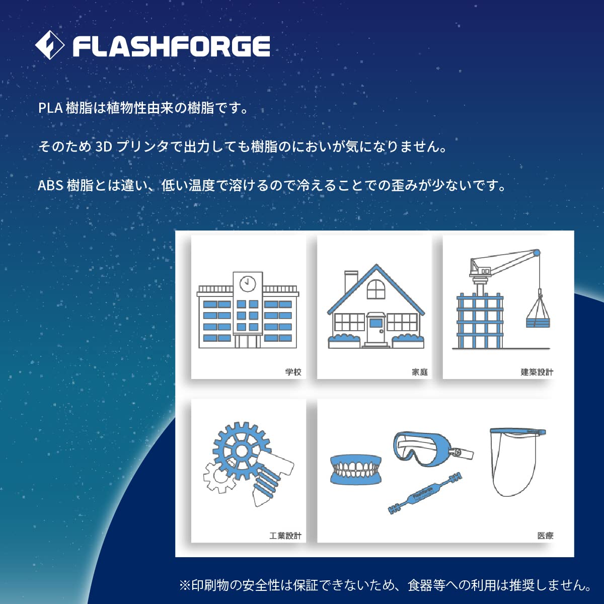 Amazon.co.jp: FLASHFORGE 3dプリンター フィラメント クリア 透明 pla
