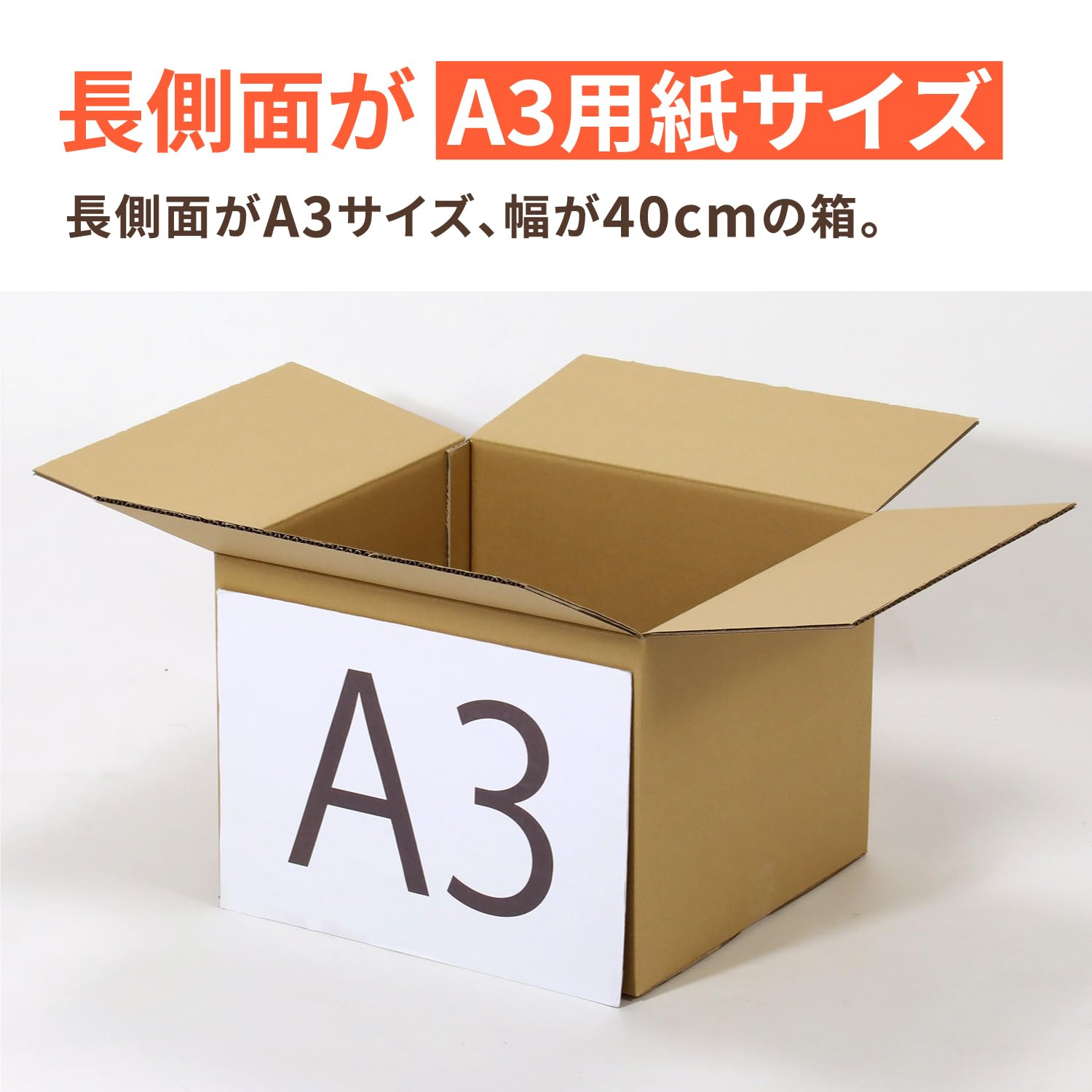Amazon.co.jp: アースダンボール 段ボール 120サイズ A3 10枚 430×400