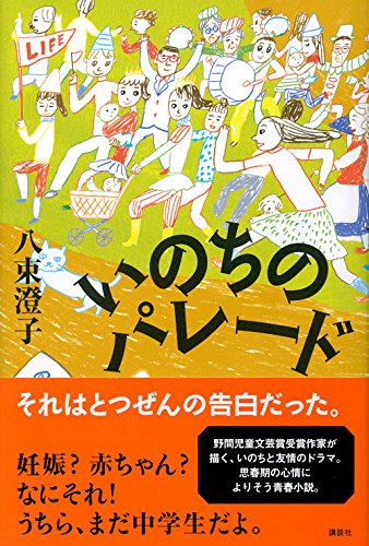 Amazon.co.jp: 八束 澄子: 本、バイオグラフィー、最新アップデート