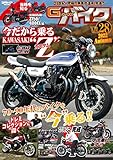 G-ワークス バイク Vol.28 Gワークス バイク