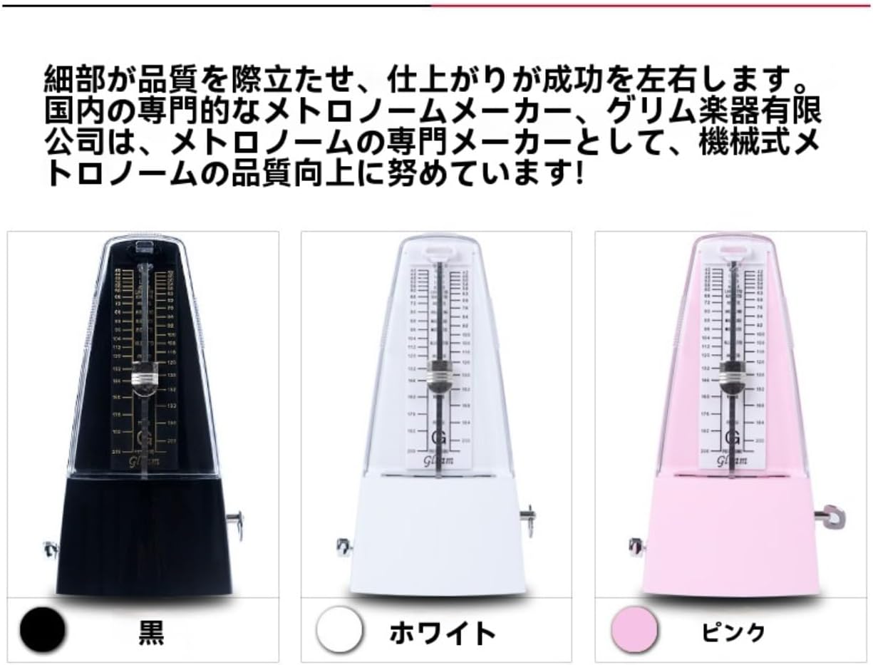 Sailozaiメトロノーム ギター ドラム シンセの楽器共通、高精度リズム機器、透明メカニズム、純銅、大音量、ピアノ、古琴、バイオ