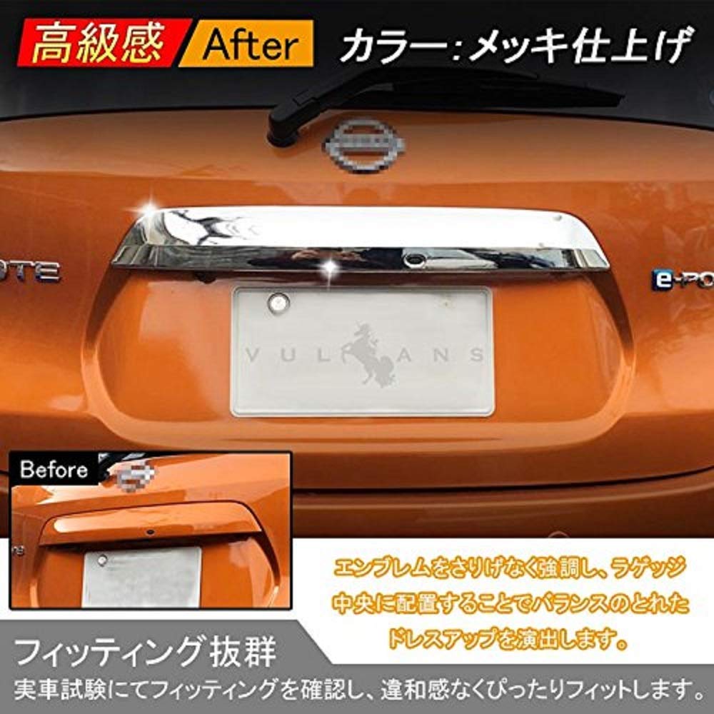 Amazon | 日産 新型 ノート e-パワー 専用 外装 パーツ リア
