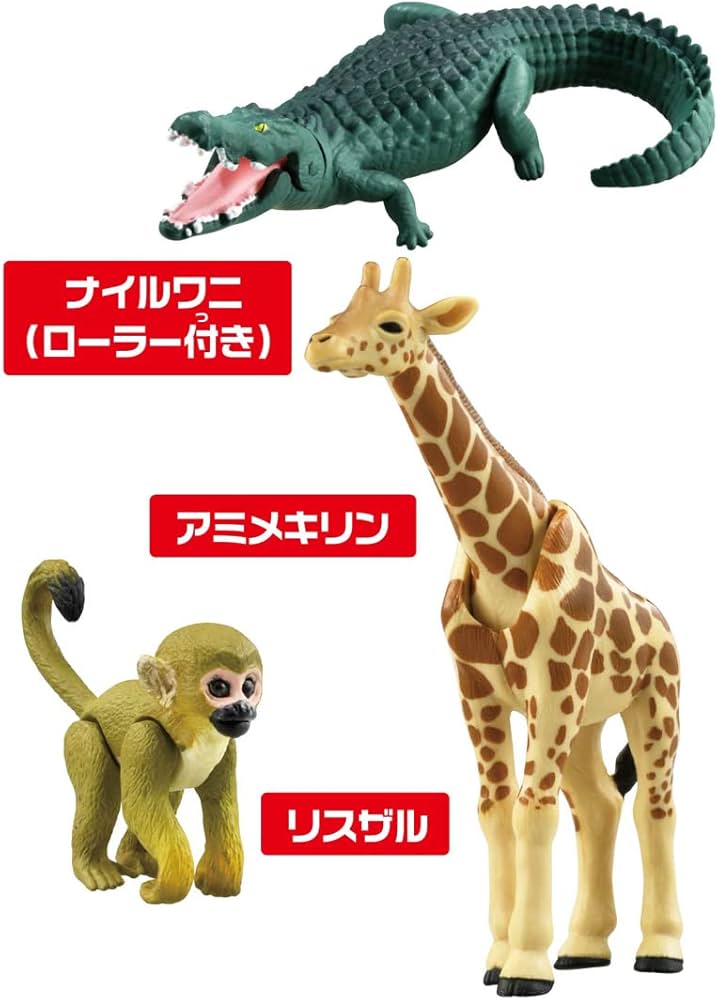 Amazon.co.jp: タカラトミー 『 アニア 自由にくみかえ! サファリ