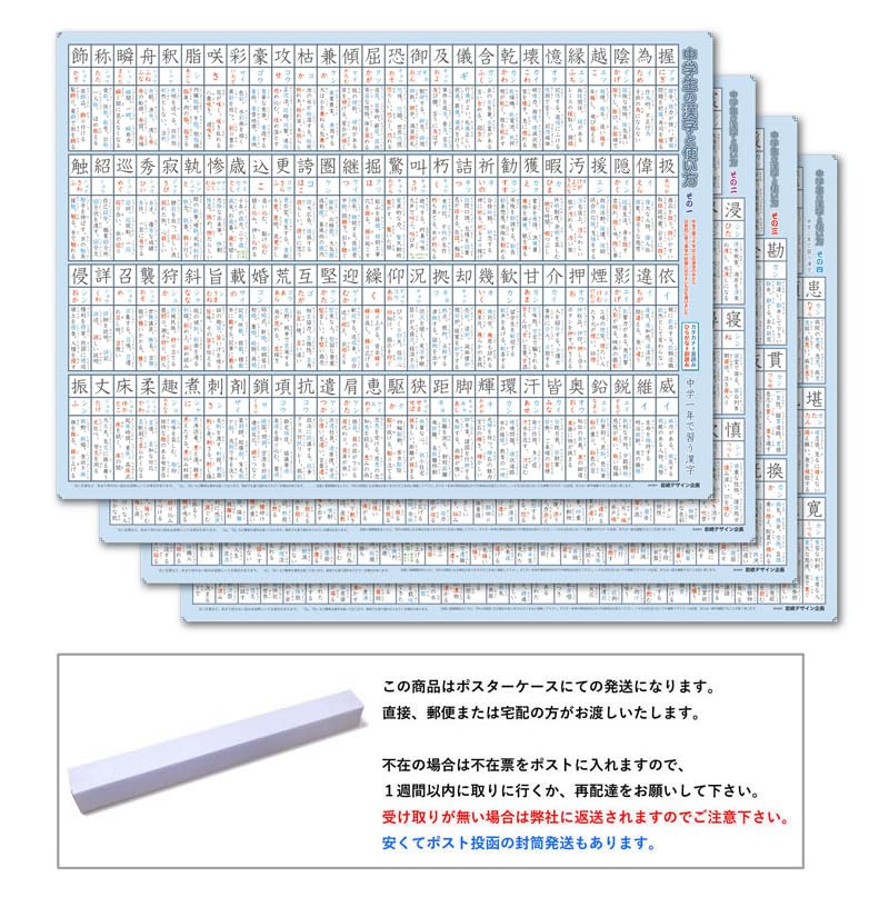 中学受験対策セット 漢字＋社会の漢字練習＋お風呂にも貼れるポスター 楽天市場】【まとめ買いクーポン】 中学受験マスター漢字チャレンジ お