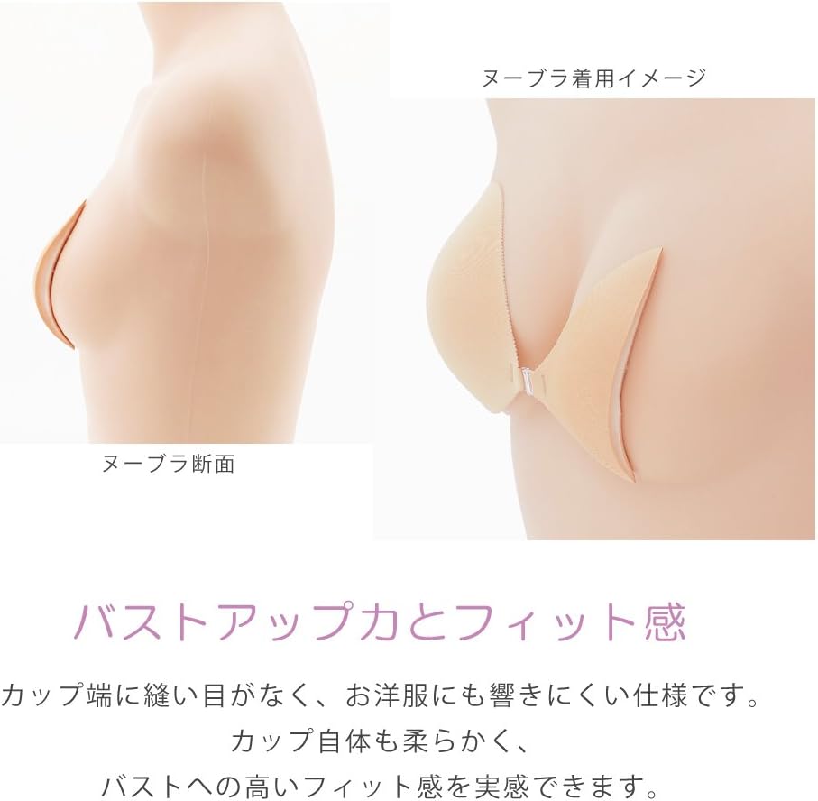 [ヌーブラ] 正規品 ブリーズ レディース