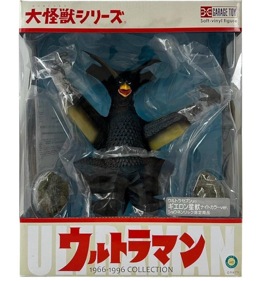 大怪獣シリーズ「ギエロン星獣 ナイトカラーver.」ショウネンリック限定商品 大怪獣シリーズ 「ギエロン星獣 ナイトカラーver.」 ショウネン