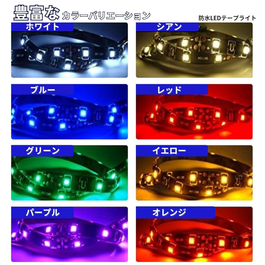 Amazon | RGB LEDテープ 車用 車 テープライト アンダーライト 4