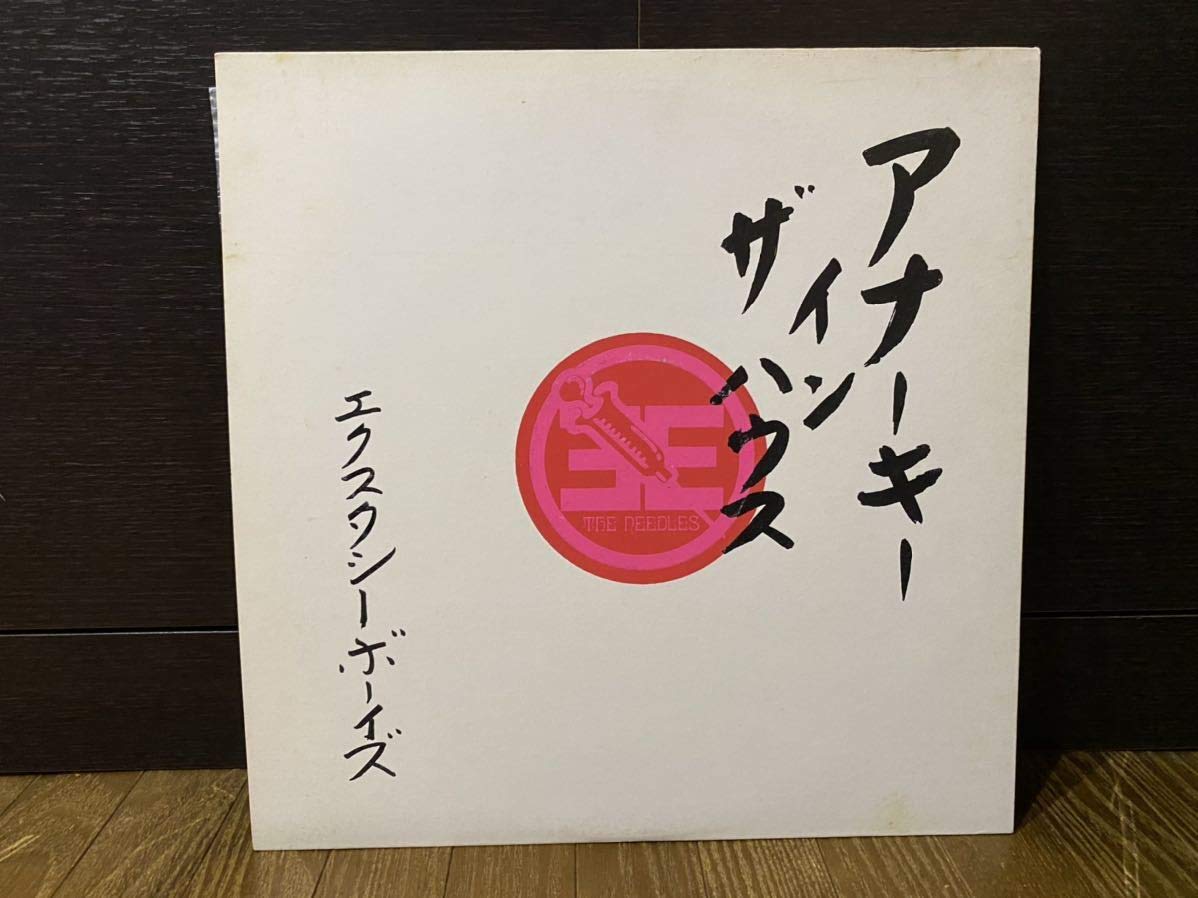 Amazon.co.jp: Ecstasy Boys - Anarchy In The House/エクスタシー