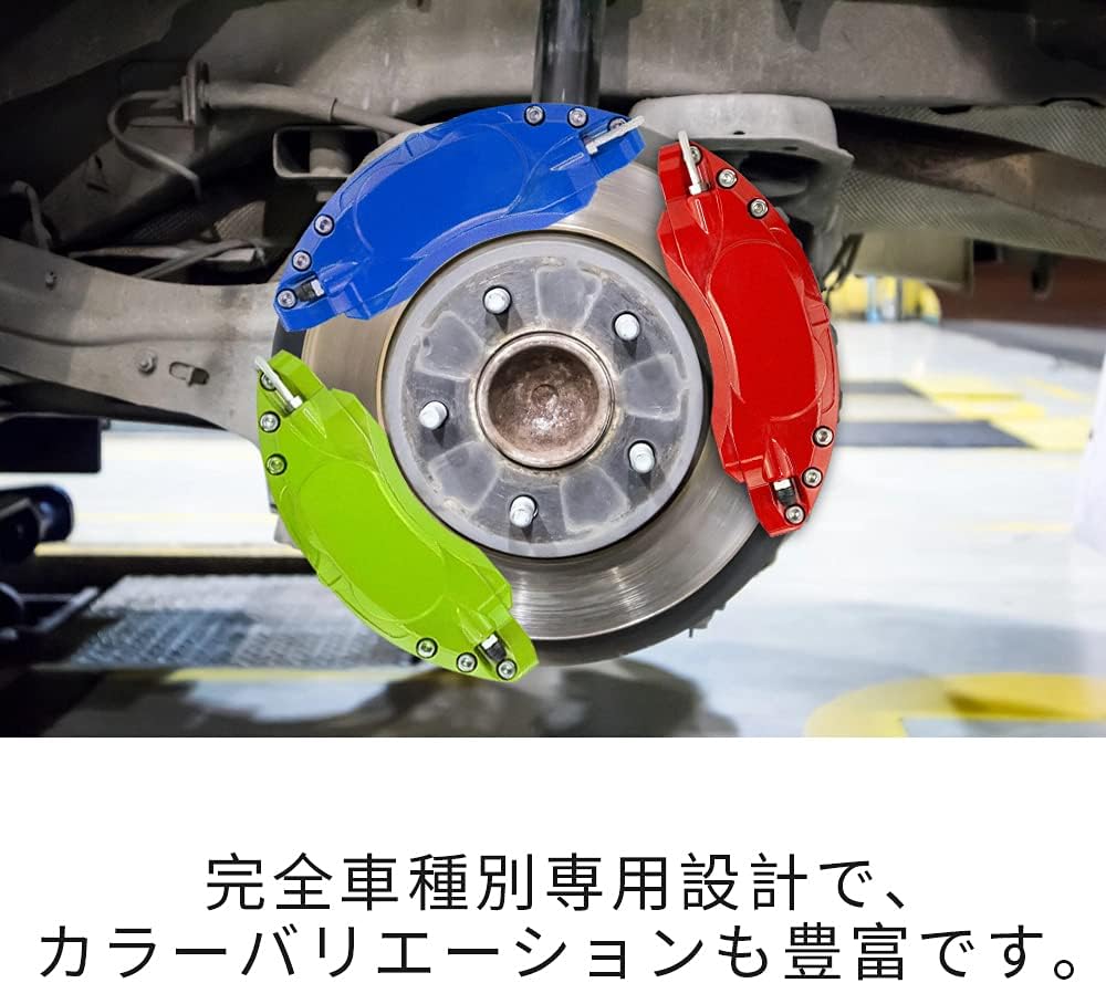 Amazon シボレー カマロ キャリパーカバー ブレーキ キャリパーカバー アルミ製 フロント&リア車輪に対応 ホイール内部カバー 4点