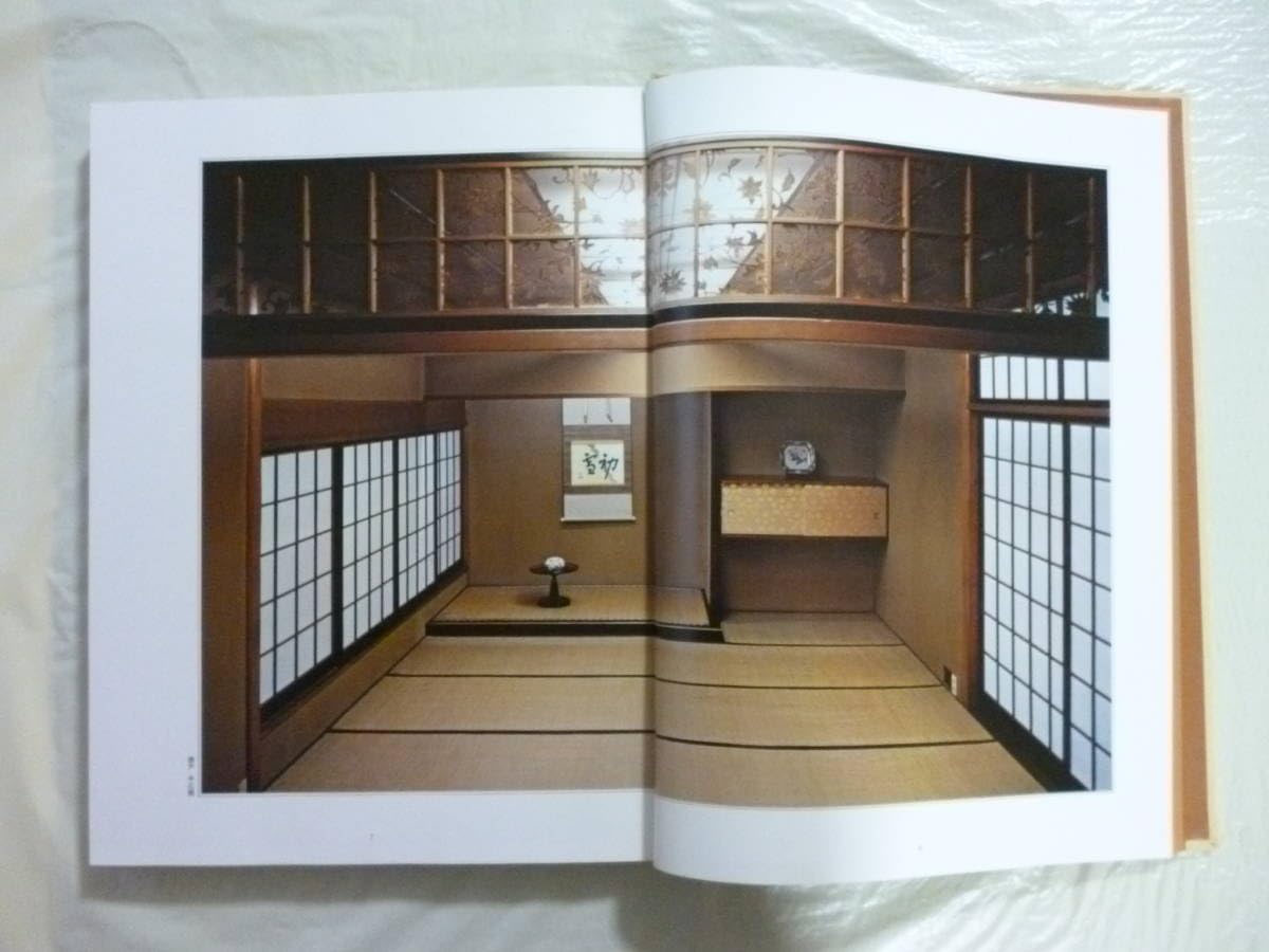 数寄屋造り　平田雅哉 作品集 数寄屋造り―平田雅哉作品集 (1972年) |本 | 通販 | Amazon