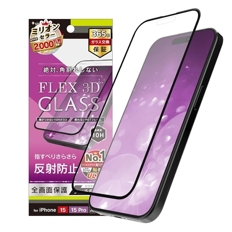 iPhone 14 Pro 1TB シルバー SIMフリー ガラスフィルム3枚 iPhone 14 Pro 1TB - シルバー（SIMフリー）[整備済製品