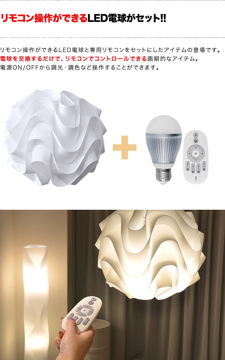 LED ペンダントライト 北欧 ウェーブ 無段階調光調色 リモコン スマホ操作 Amazon | ottostyle.jp 【北欧デザイン照明】 ペンダントランプ WaVe
