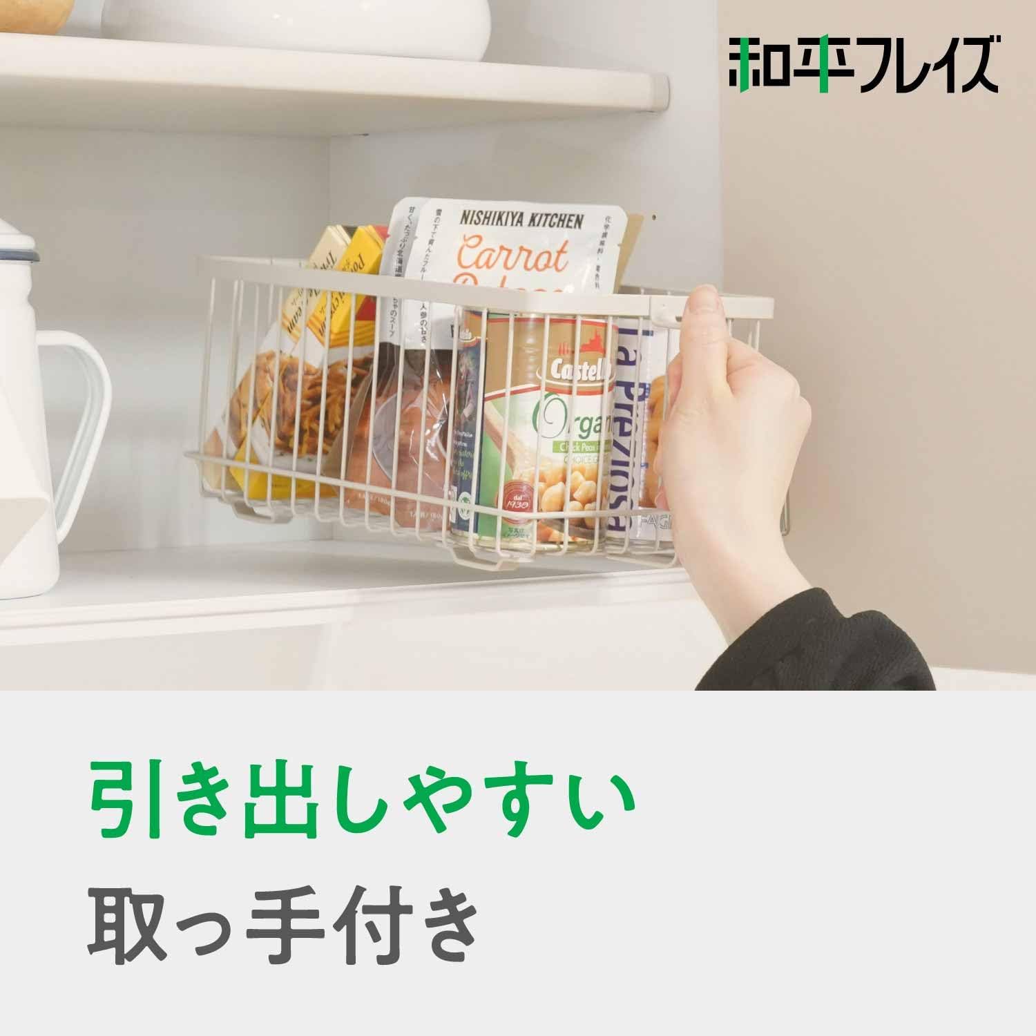 Wahei Freiz Room Lab RG-0491 Wire Basket with Easy Drawer Handle