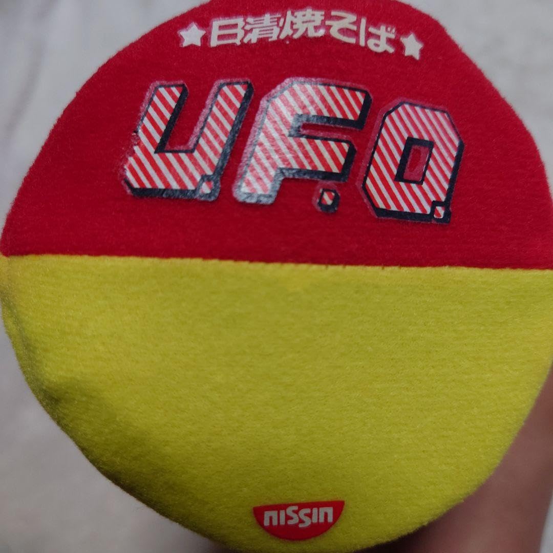 Amazon.co.jp: 日清焼きそばUFOマイケル富岡さん（ぬいぐるみ） : おもちゃ