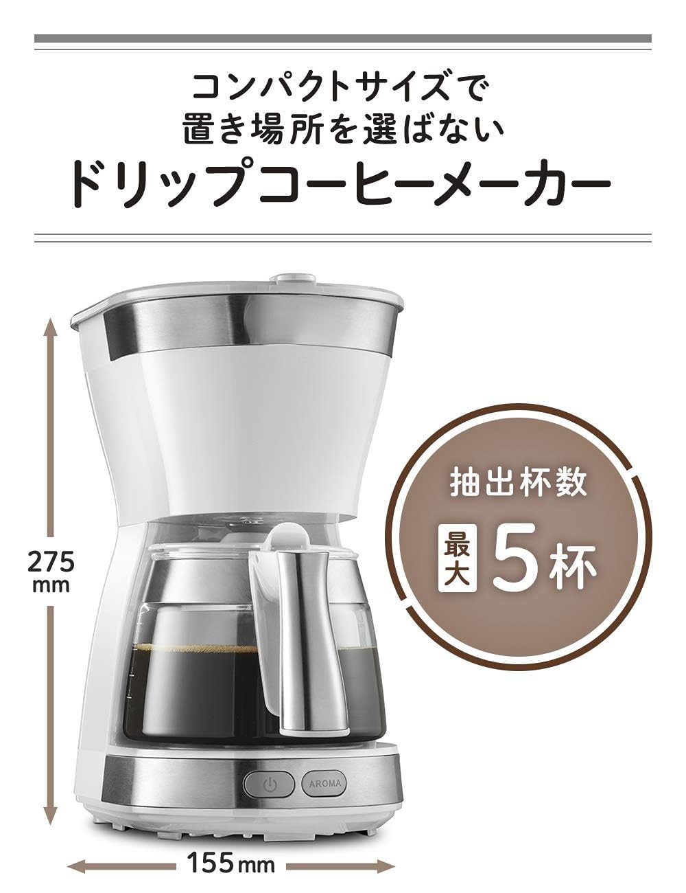 Amazon | ドリップコーヒーメーカー アクティブ ICM12011J-W