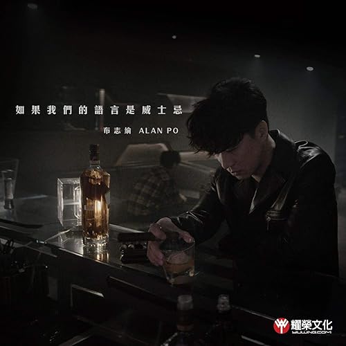 Ru Guo Wo Men De Yu Yan Shi Wei Shi Ji