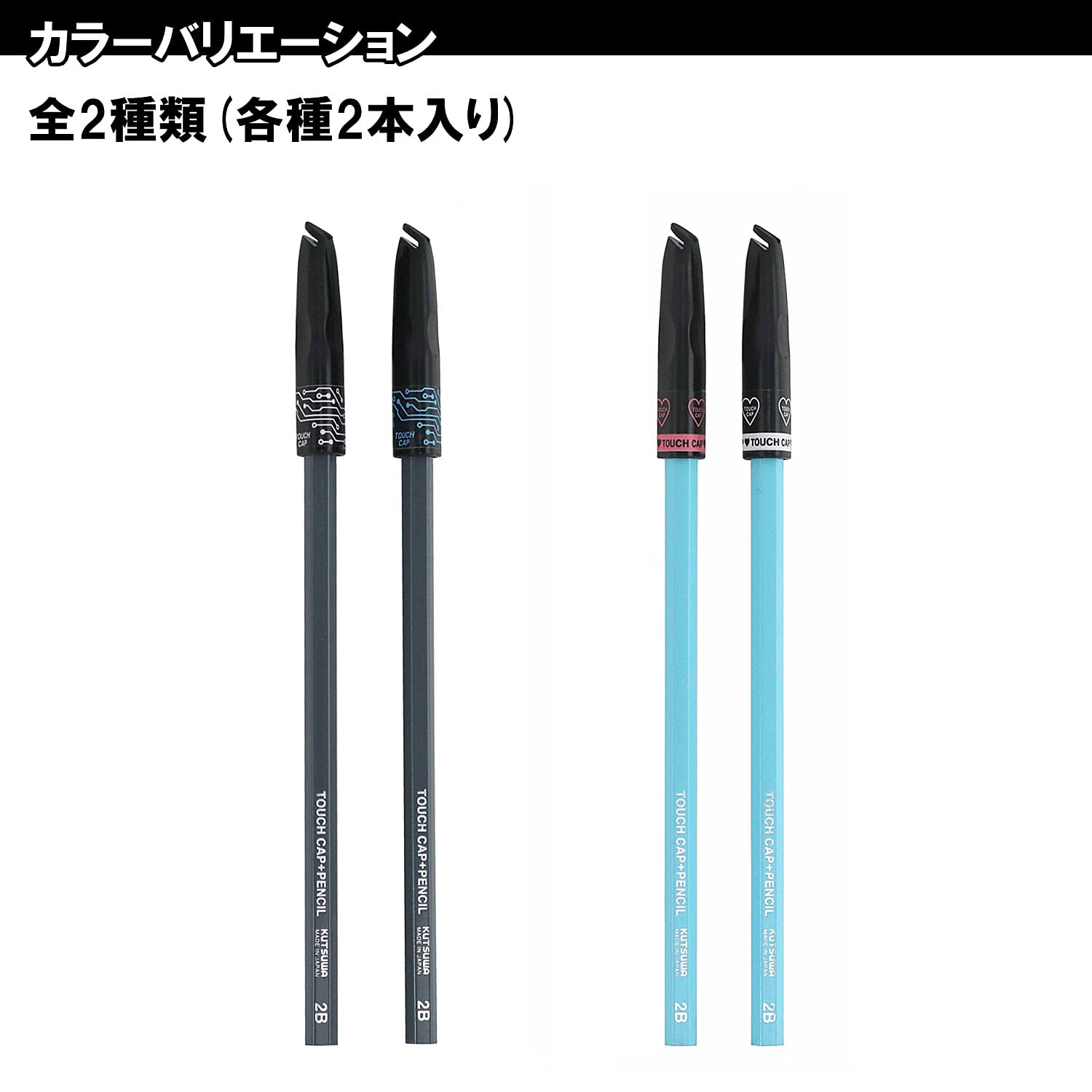クツワ ミラガク 鉛筆キャップ タッチキャップ 鉛筆付 ブルー