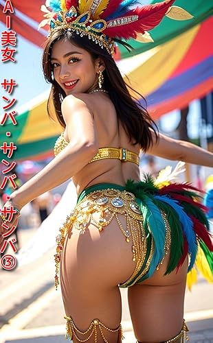 AI beautiful woman Samba Samba Samba carnival (Japanese Edition)