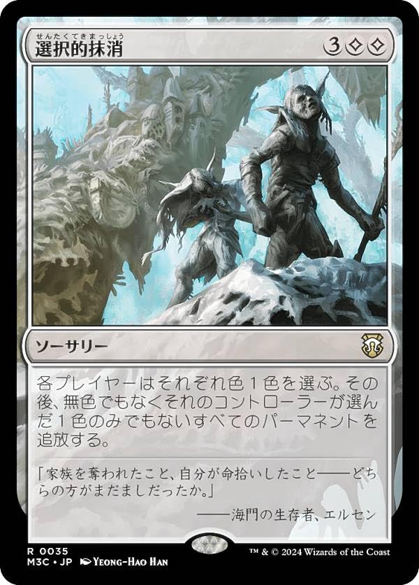 敵者生存 日本語版