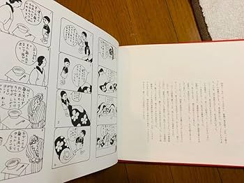 Amazon.co.jp: 初版さよならフクちゃん 横山隆一/毎日新聞社/函